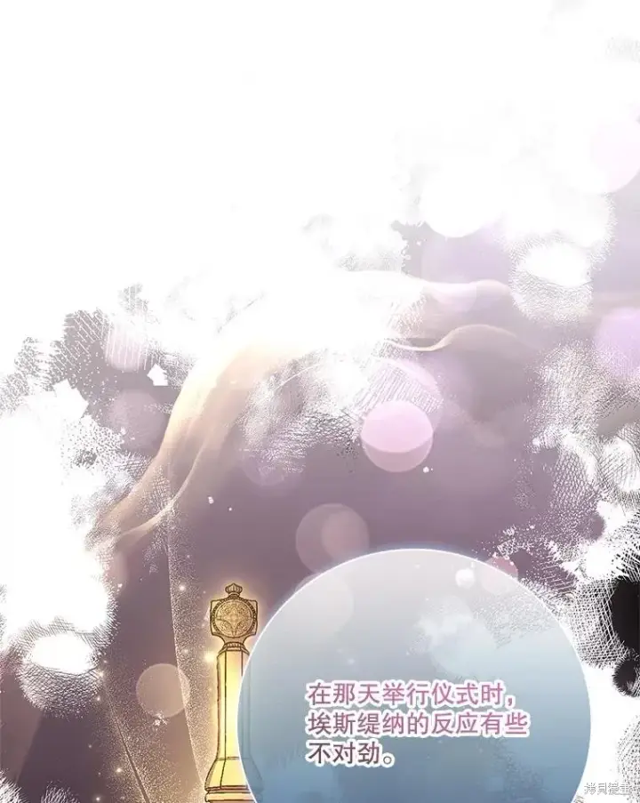 漫画《成为暴君的秘书官》第90话第56张图