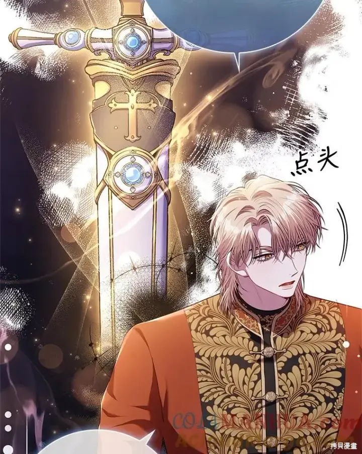 漫画《成为暴君的秘书官》第90话第57张图