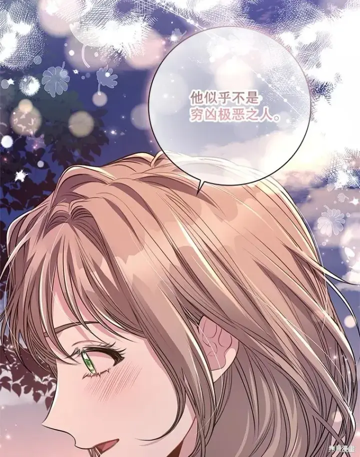 漫画《成为暴君的秘书官》第90话第76张图