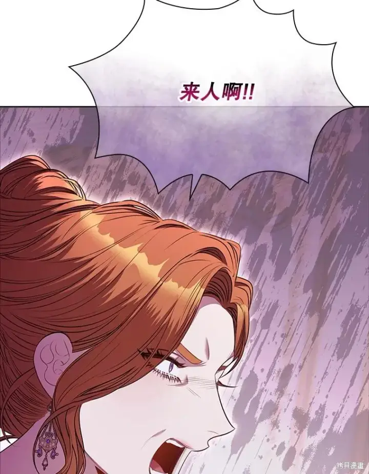 漫画《成为暴君的秘书官》第90话第8张图