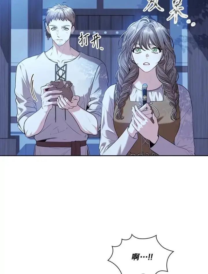 漫画《成为暴君的秘书官》91.愿意追随第107张图