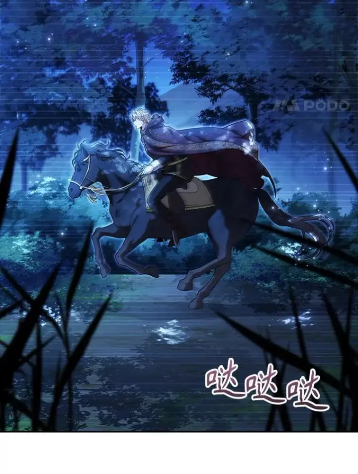 漫画《成为暴君的秘书官》91.愿意追随第115张图