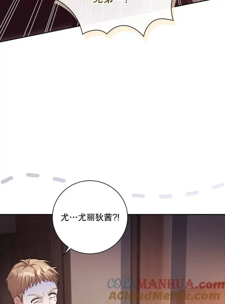 漫画《成为暴君的秘书官》91.愿意追随第45张图
