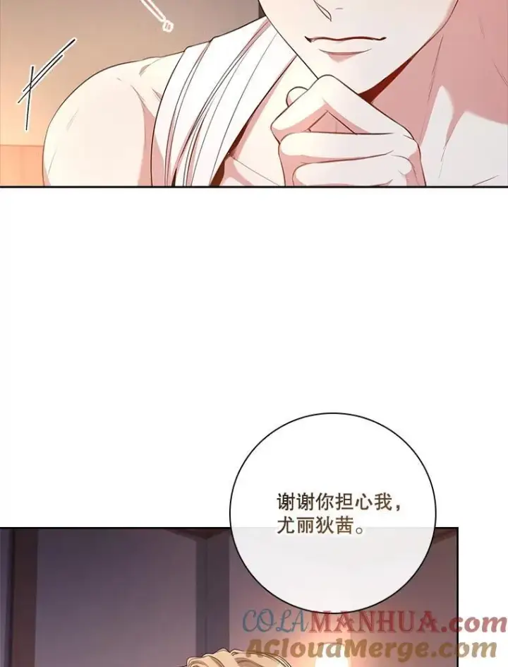 漫画《成为暴君的秘书官》91.愿意追随第49张图