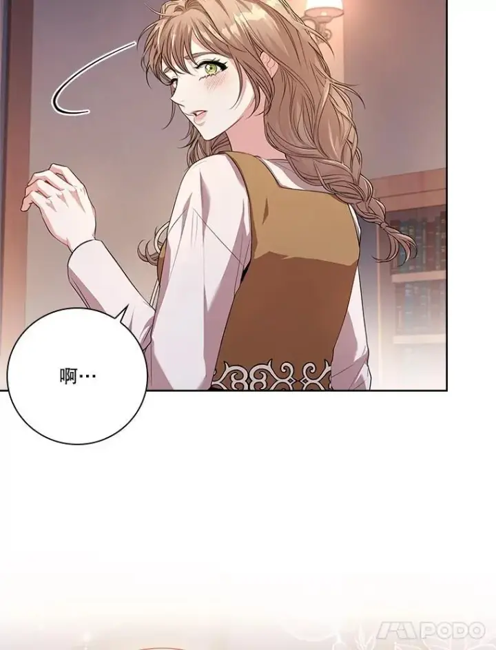 漫画《成为暴君的秘书官》91.愿意追随第50张图