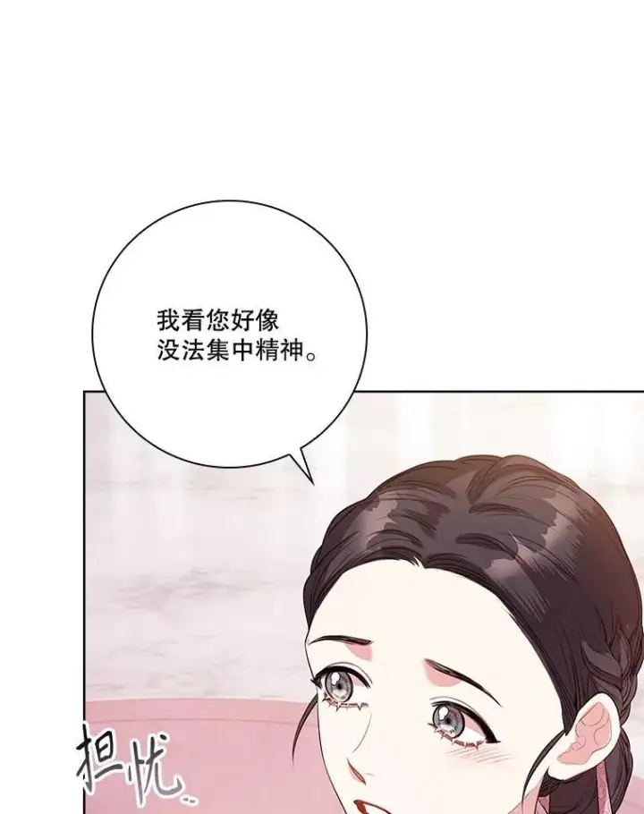漫画《成为暴君的秘书官》92.出手解决第100张图