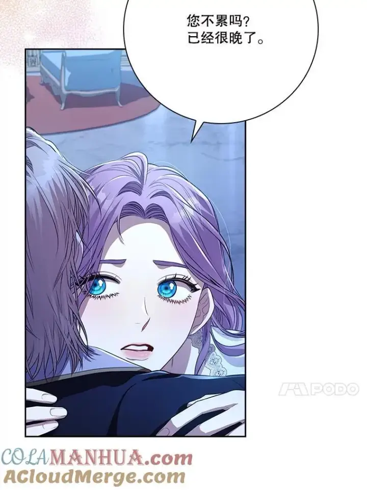 漫画《成为暴君的秘书官》92.出手解决第13张图