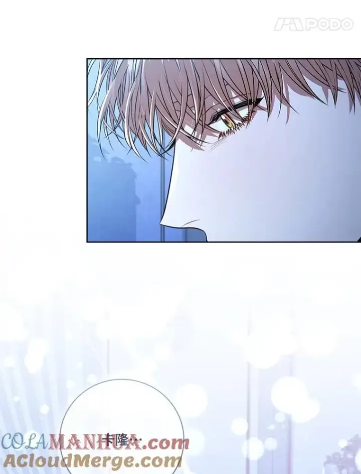 漫画《成为暴君的秘书官》92.出手解决第17张图