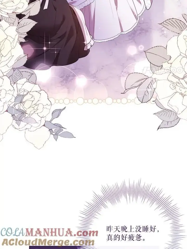 漫画《成为暴君的秘书官》92.出手解决第89张图