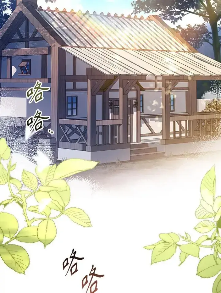 漫画《成为暴君的秘书官》93.发火第106张图