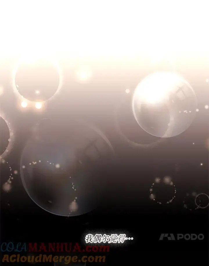 漫画《成为暴君的秘书官》93.发火第33张图