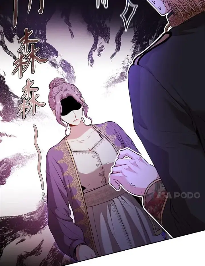 漫画《成为暴君的秘书官》93.发火第76张图
