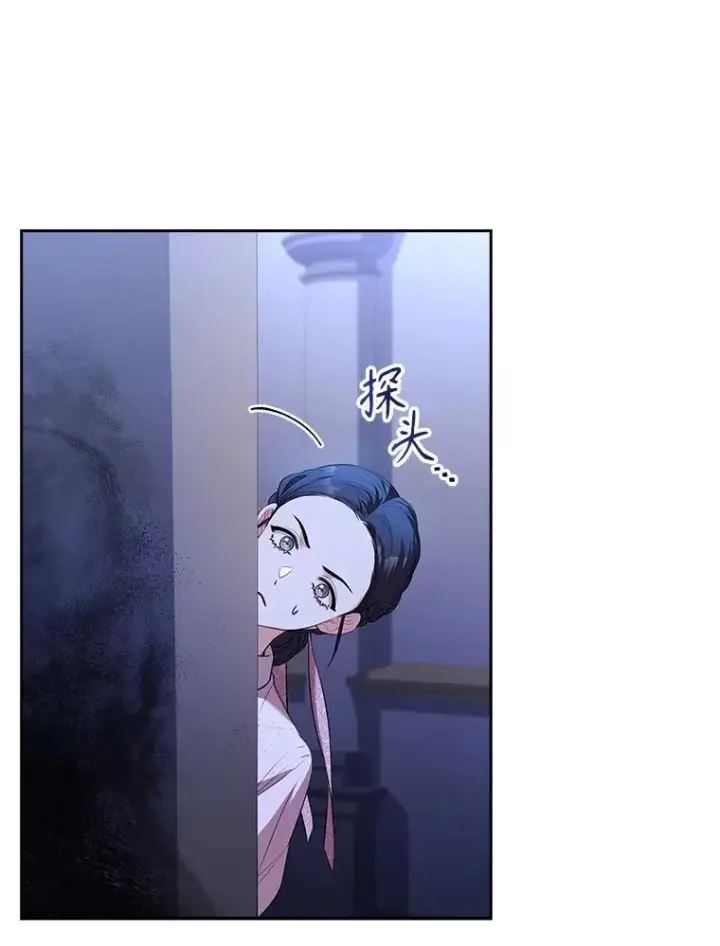 漫画《成为暴君的秘书官》93.发火第96张图