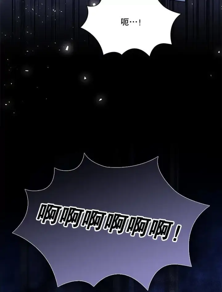漫画《成为暴君的秘书官》93.发火第98张图