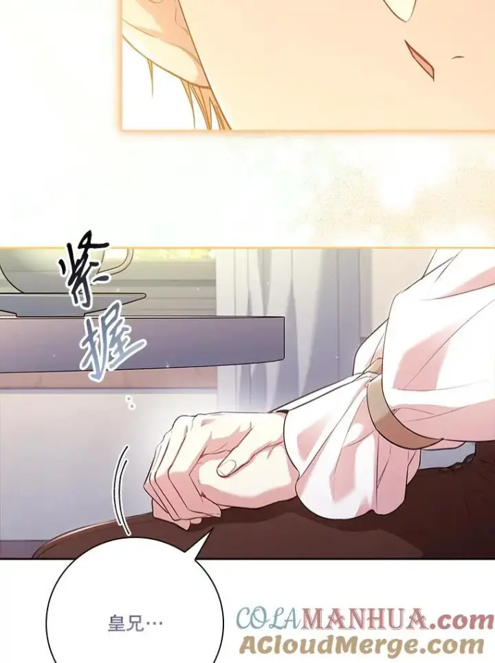 漫画《成为暴君的秘书官》94.威胁第113张图