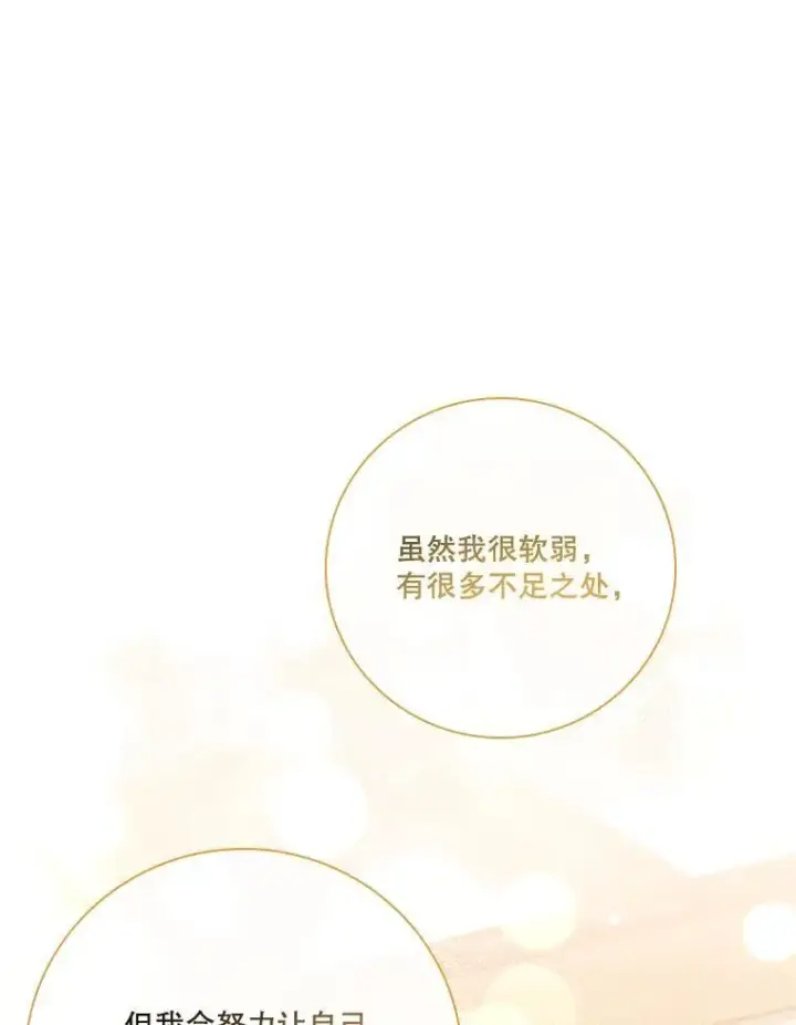 漫画《成为暴君的秘书官》94.威胁第122张图