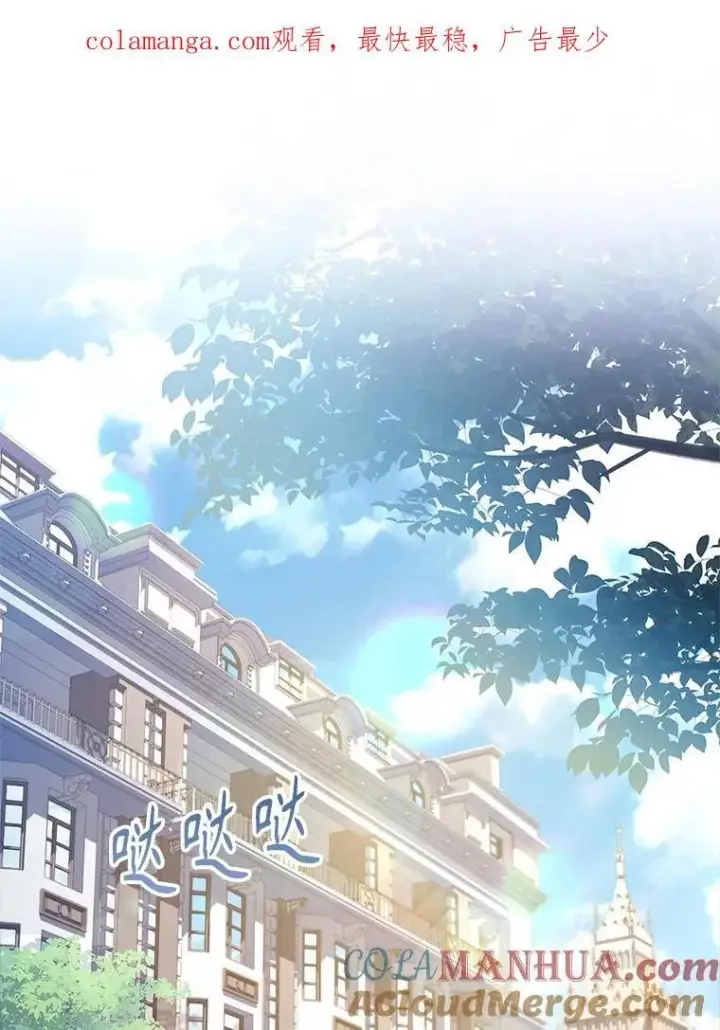 漫画《成为暴君的秘书官》94.威胁第136张图
