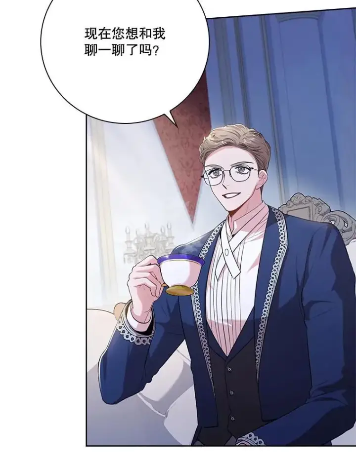 漫画《成为暴君的秘书官》94.威胁第18张图