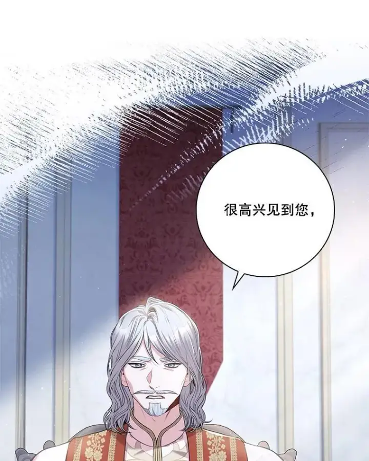 漫画《成为暴君的秘书官》94.威胁第3张图