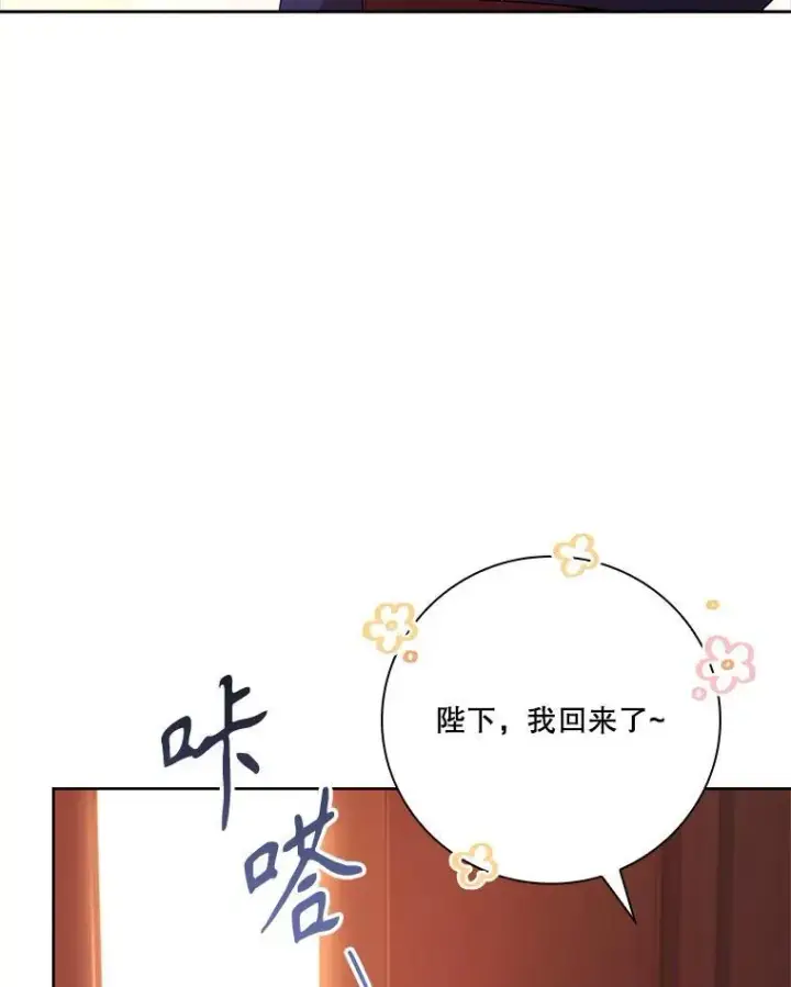 漫画《成为暴君的秘书官》94.威胁第47张图