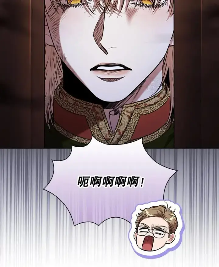 漫画《成为暴君的秘书官》94.威胁第50张图