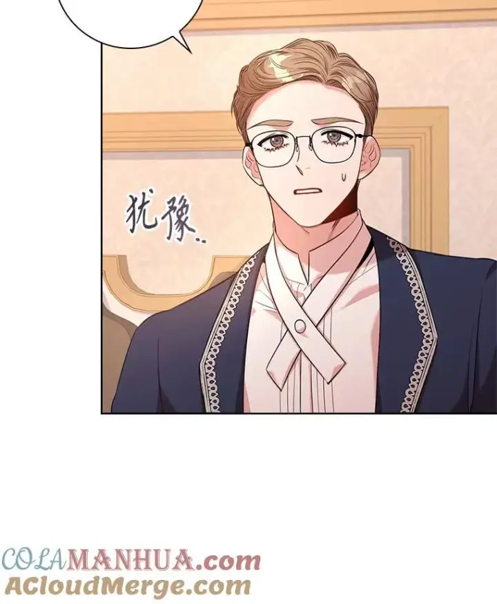 漫画《成为暴君的秘书官》94.威胁第61张图