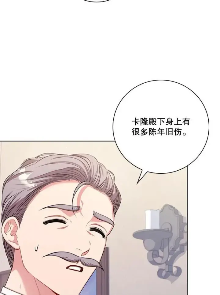 漫画《成为暴君的秘书官》94.威胁第92张图