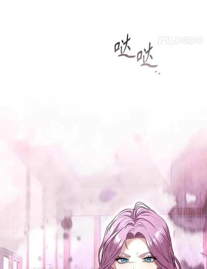 漫画《成为暴君的秘书官》94.威胁第95张图