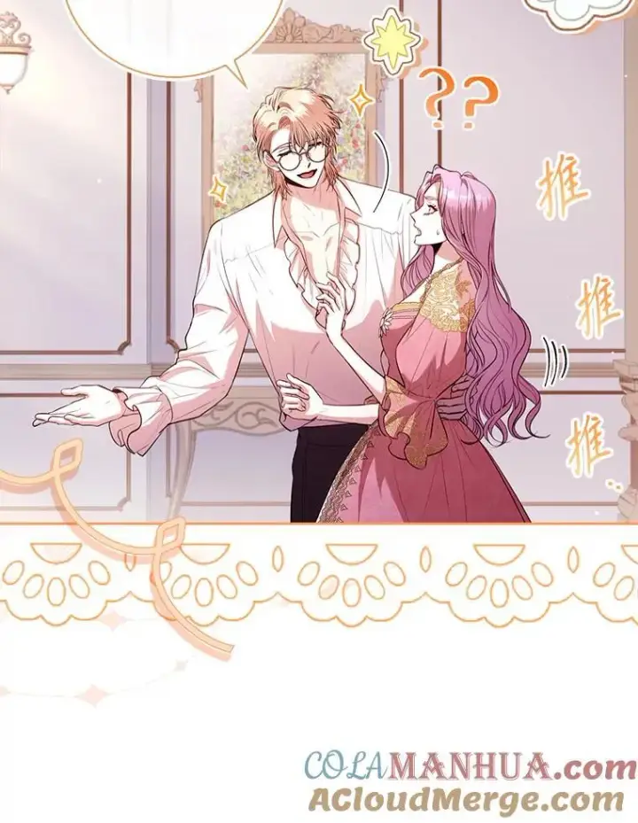 漫画《成为暴君的秘书官》95.搭讪第101张图