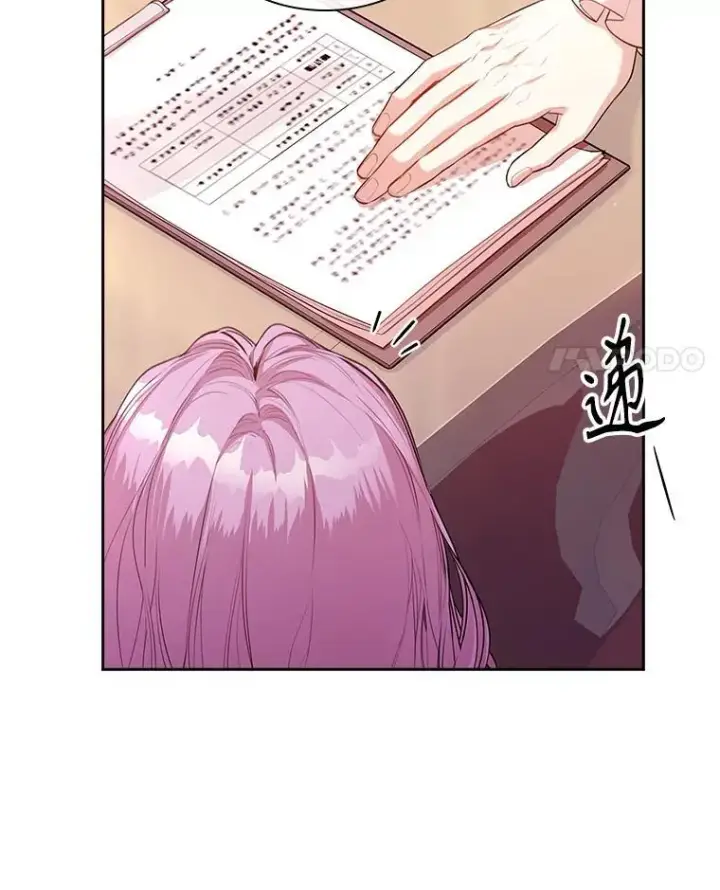 漫画《成为暴君的秘书官》95.搭讪第107张图