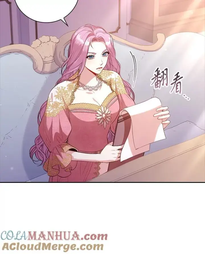 漫画《成为暴君的秘书官》95.搭讪第113张图
