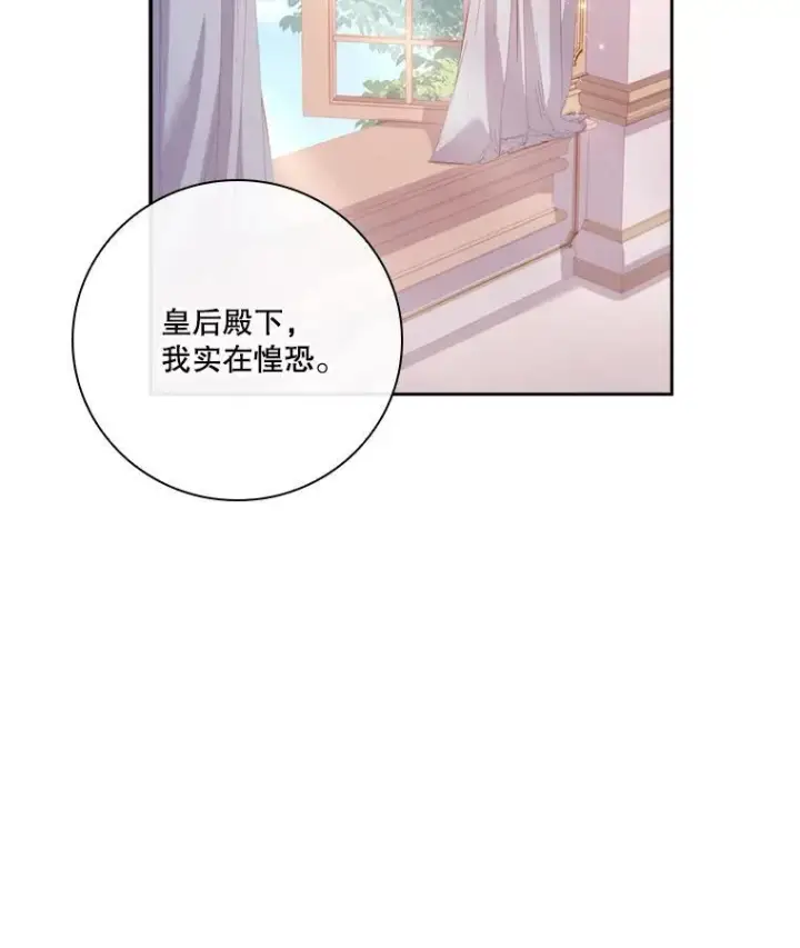 漫画《成为暴君的秘书官》95.搭讪第115张图