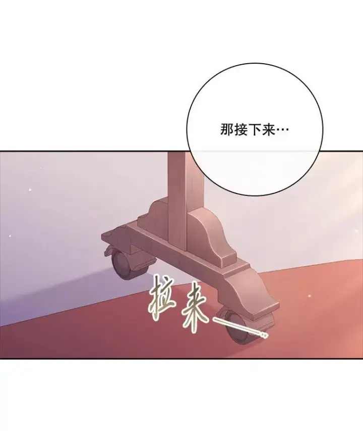 漫画《成为暴君的秘书官》95.搭讪第116张图