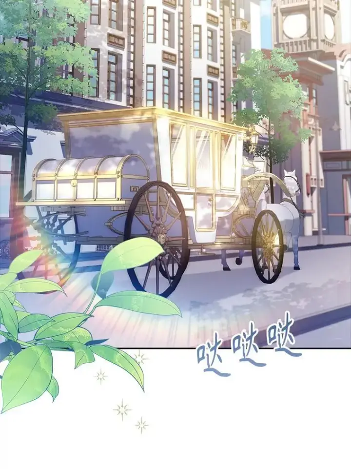 漫画《成为暴君的秘书官》95.搭讪第2张图
