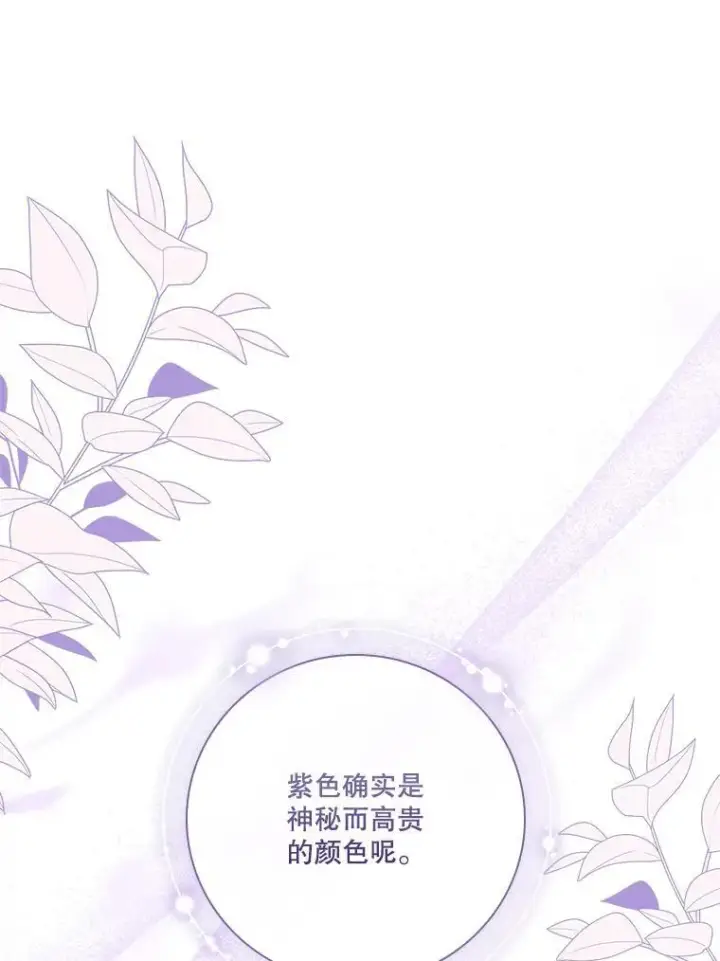 漫画《成为暴君的秘书官》95.搭讪第27张图
