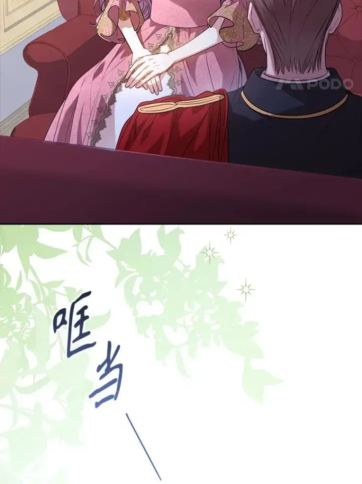 漫画《成为暴君的秘书官》95.搭讪第4张图