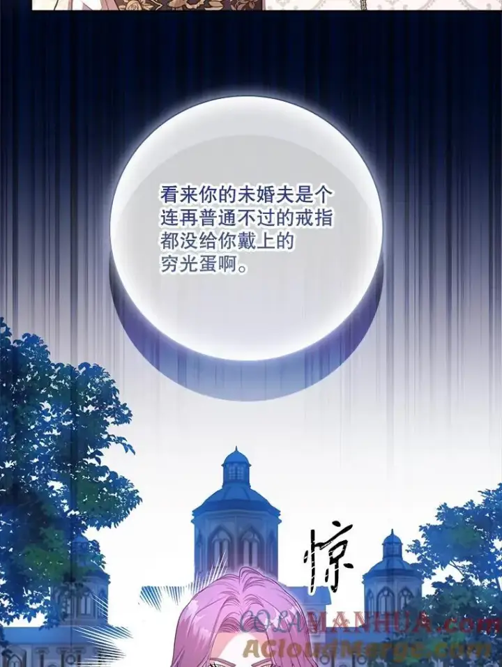 漫画《成为暴君的秘书官》95.搭讪第53张图