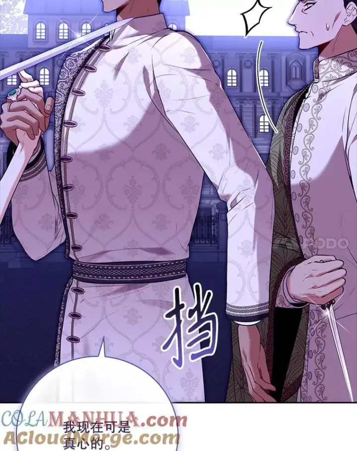 漫画《成为暴君的秘书官》95.搭讪第65张图