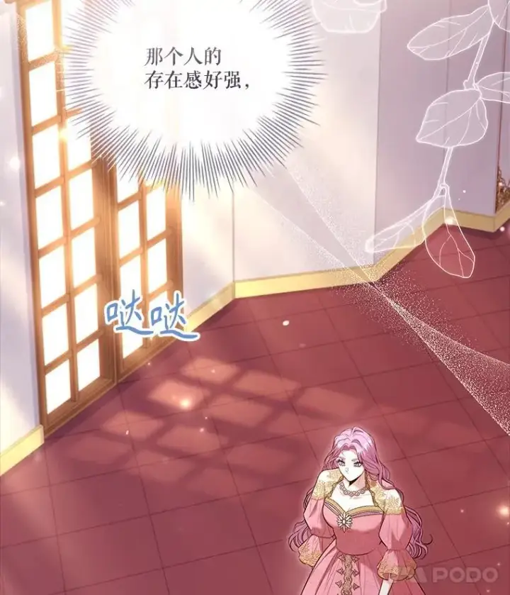 漫画《成为暴君的秘书官》95.搭讪第87张图
