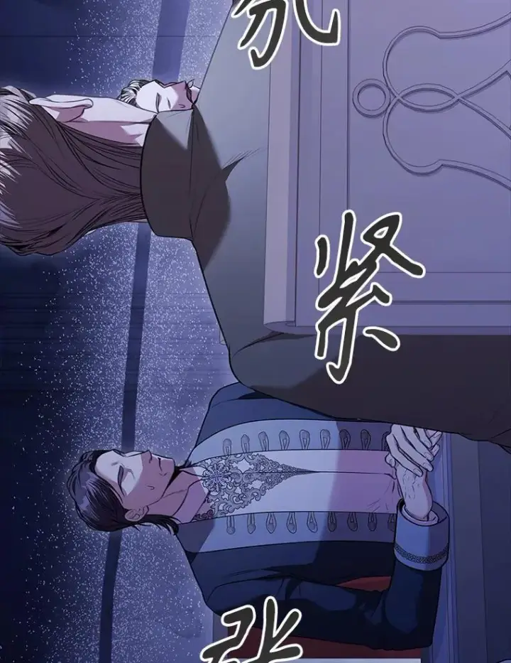 漫画《成为暴君的秘书官》96.角色扮演第111张图