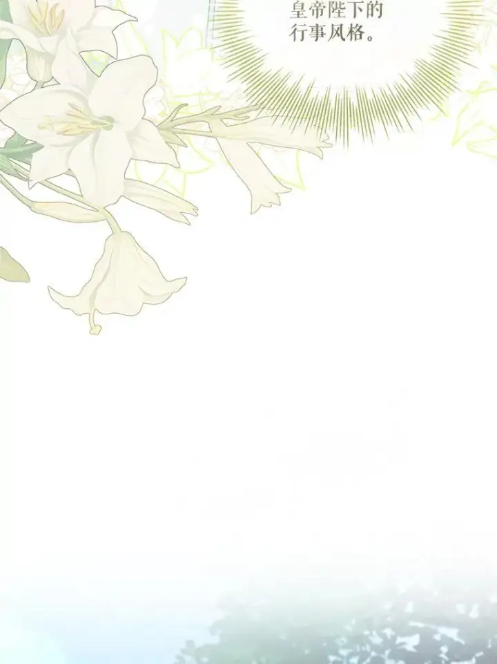 漫画《成为暴君的秘书官》96.角色扮演第128张图