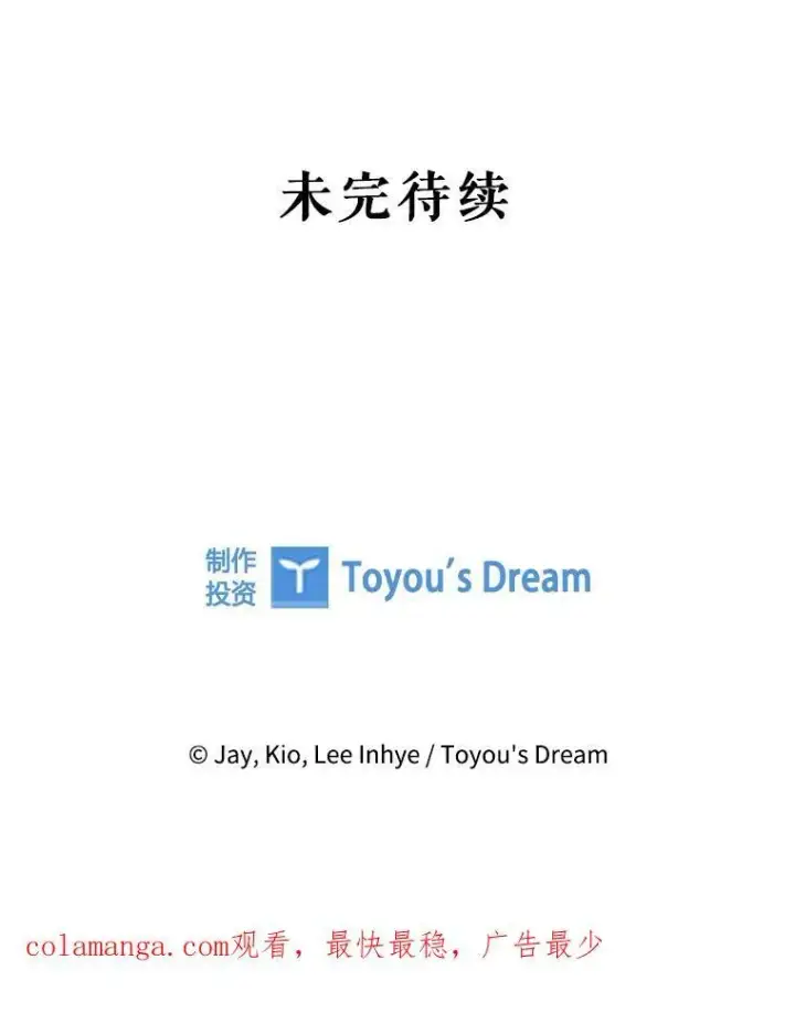 漫画《成为暴君的秘书官》96.角色扮演第136张图