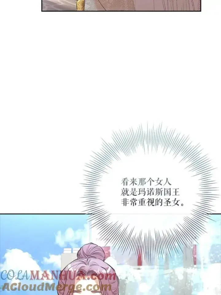 漫画《成为暴君的秘书官》97.再次相遇第101张图