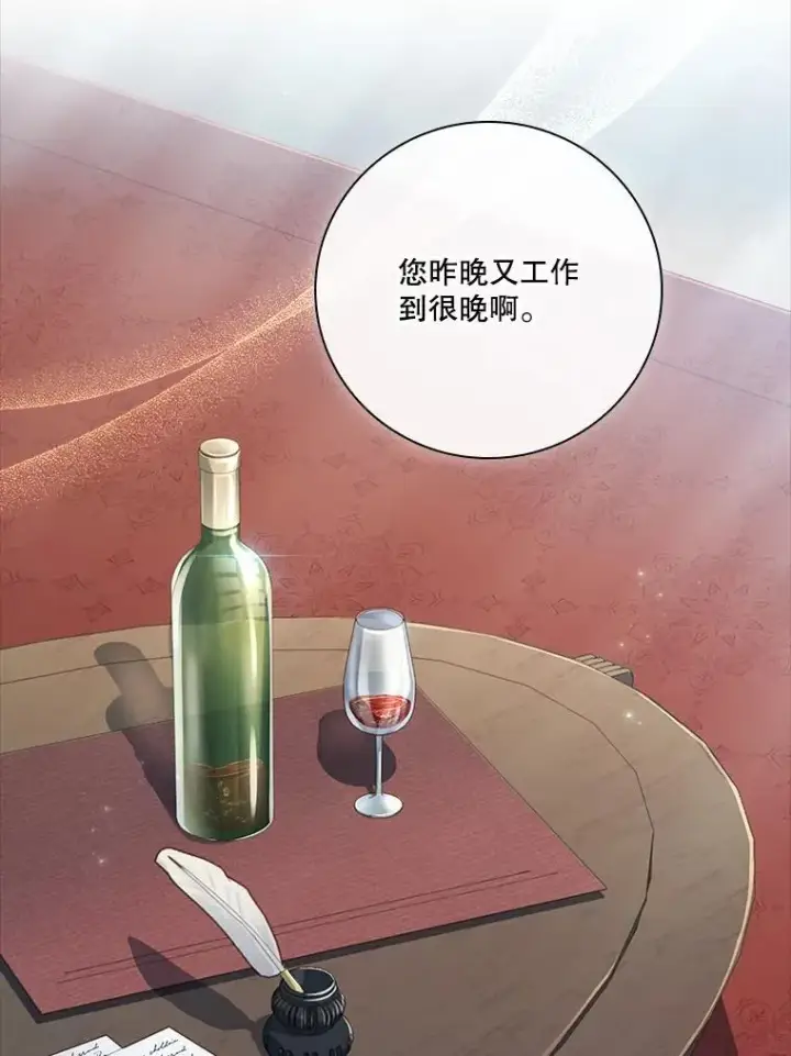 漫画《成为暴君的秘书官》97.再次相遇第15张图
