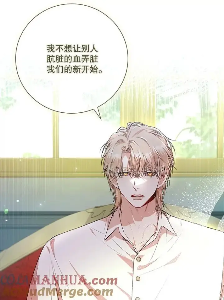 漫画《成为暴君的秘书官》97.再次相遇第25张图