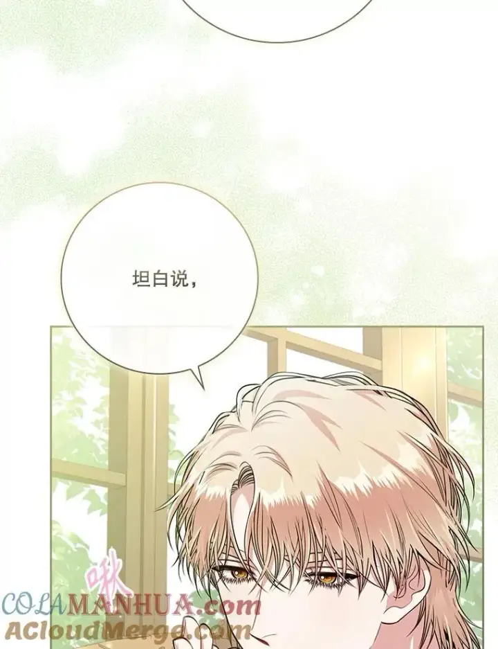 漫画《成为暴君的秘书官》97.再次相遇第29张图