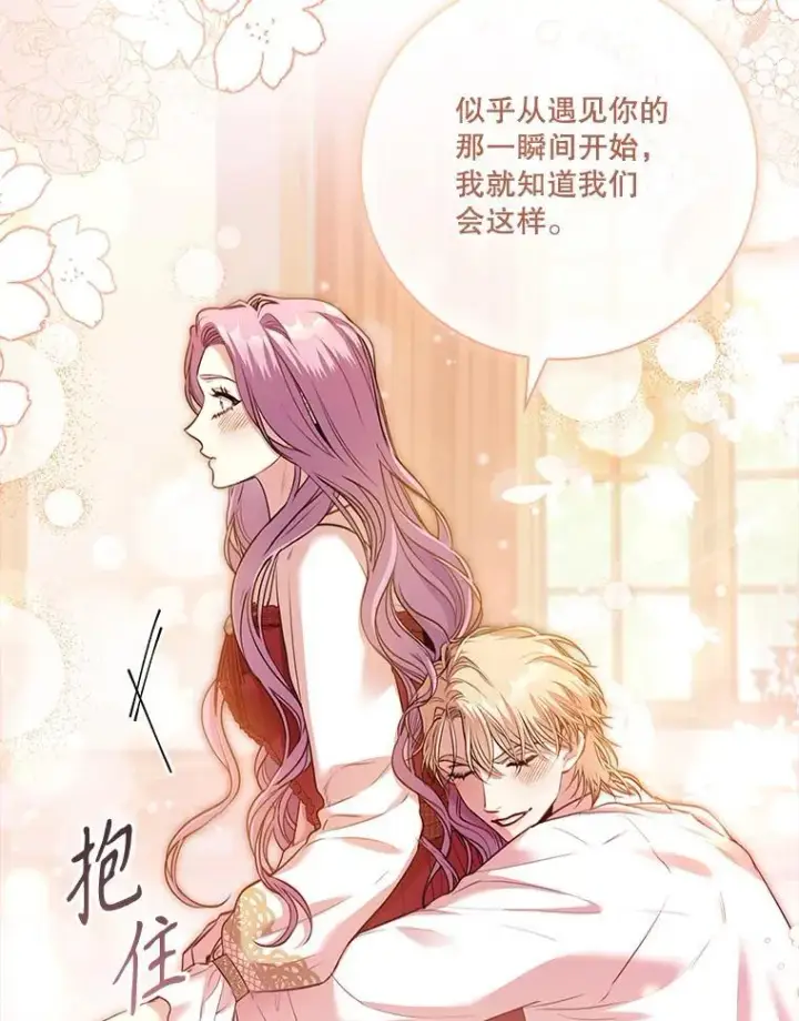 漫画《成为暴君的秘书官》97.再次相遇第58张图