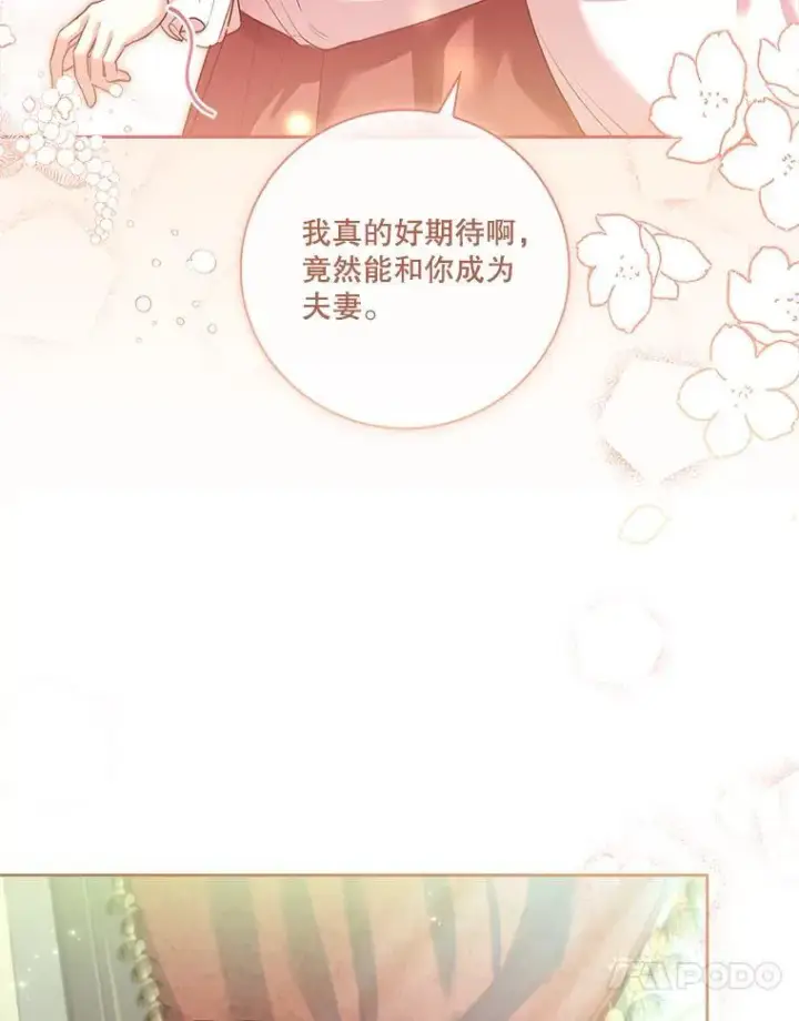 漫画《成为暴君的秘书官》97.再次相遇第59张图