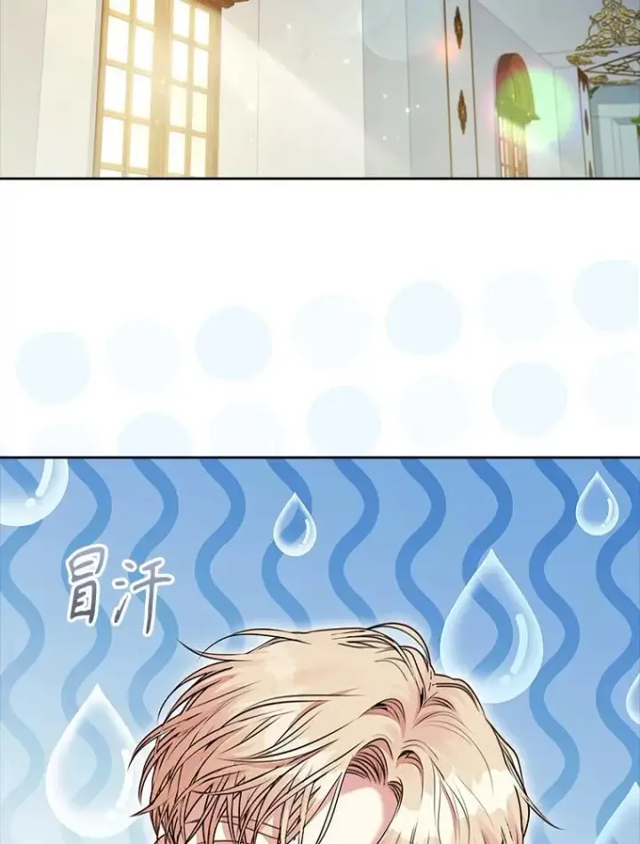 漫画《成为暴君的秘书官》98.单独约会第26张图
