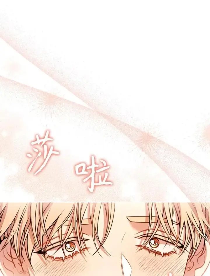 漫画《成为暴君的秘书官》98.单独约会第42张图